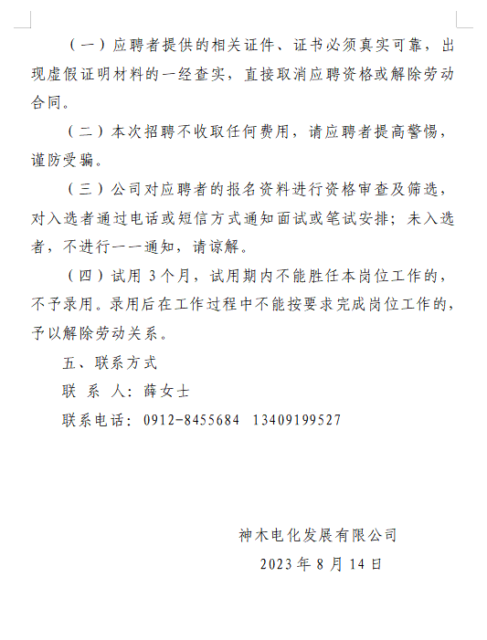 微信图片_20230814144130.png